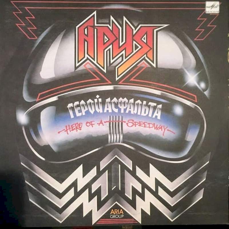 Aria - Hero Of A Speedway - LP / Vinyl