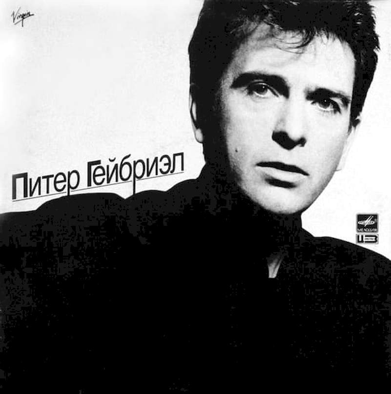 Peter Gabriel - Peter Gabriel - LP / Vinyl