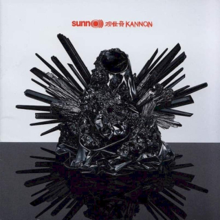 Sunn O))) - Kannon - CD