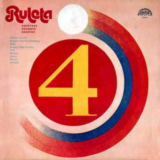 Various - Ruleta 4 (Sovětské Rockové Skupiny) - LP / Vinyl