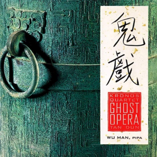 Kronos Quartet / Tan Dun - Ghost Opera - CD