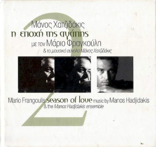 Mario Frangoulis ,????????? Manos Hadjidakis - Věk lásky 2 - CD