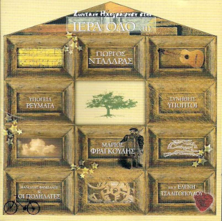 George Dalaras, Eleni Tsaligopoulou, Christos Zervas, Mario Frangoulis, obvyklí podezřelí, Manolis Famellos a cyklisté - Živá nahrávka Na Svaté cestě (II) - CD