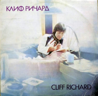Cliff Richard - Cliff Richard - LP / Vinyl