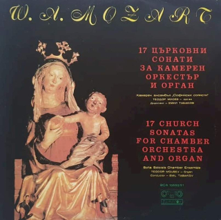 Wolfgang Amadeus Mozart, Teodor Moussev, Sofia Soloists Chamber Orchestra, Emil Tabakov - 17 Church Sonatas For Chamber Orchestra And Organ - LP / vinyl