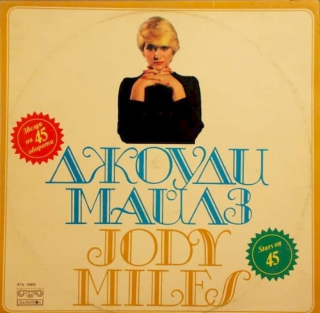 Jody Miles - Jody Miles - LP / vinyl