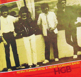 Henry Gorman Band - HGB - LP / vinyl