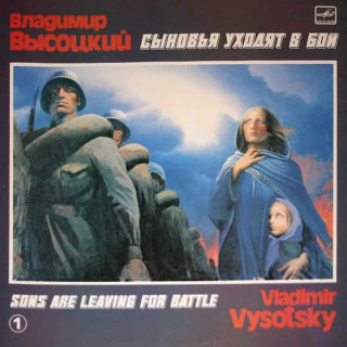 Vladimir Vysockij - Sinové jdou do boje - 1 - LP / vinyl