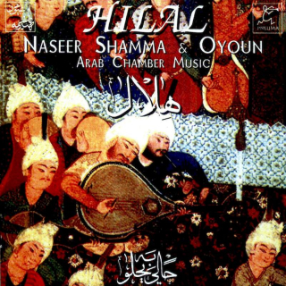 Naseer Shamma - Hilal - CD